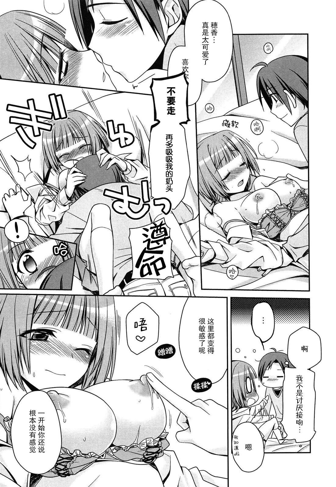 On'nanokonofushigi | 女生的不可思议 page 8 full