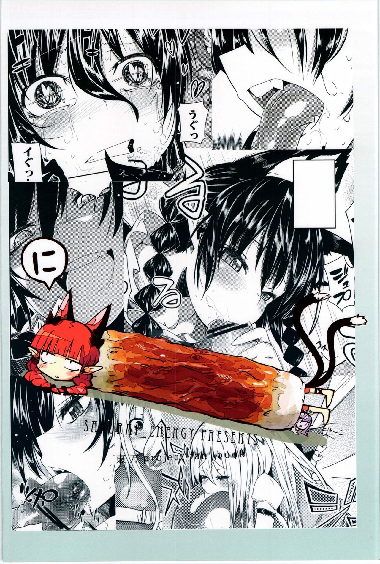 Neko Jarashi - Green Cattail page 3 full