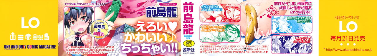 Sugar☆Spot page 3 full