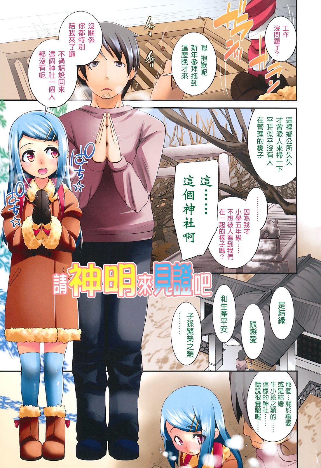 Sugar☆Spot page 5 full