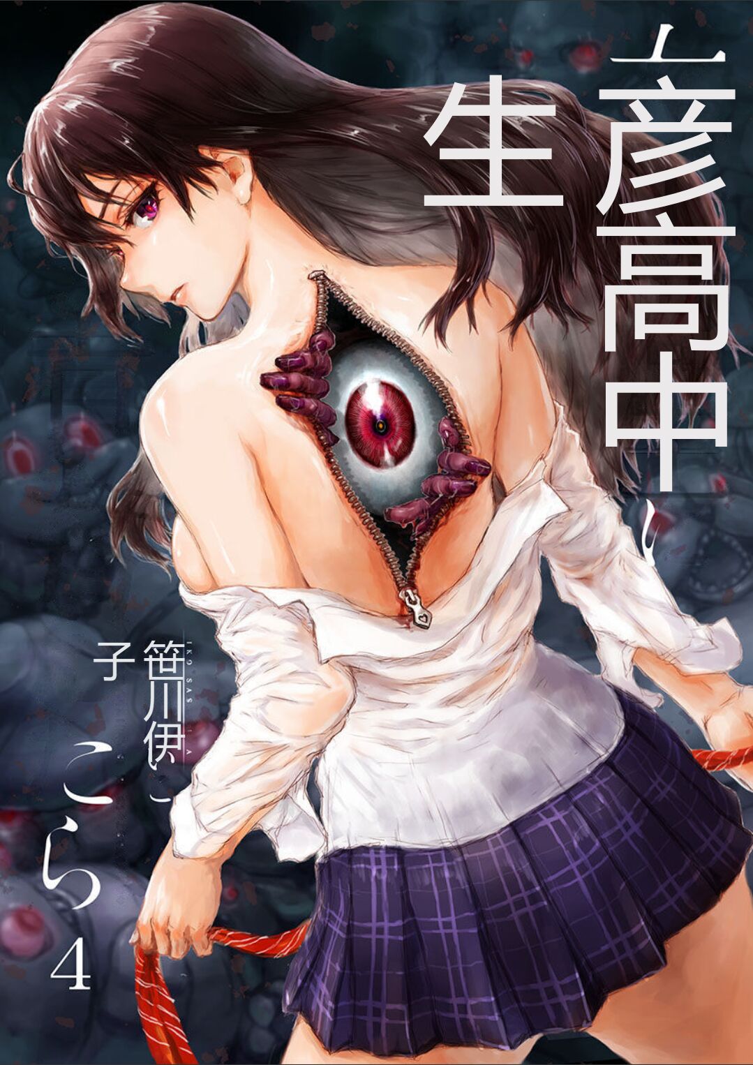 Joshikousei ni Kigaetara 4 page 1 full