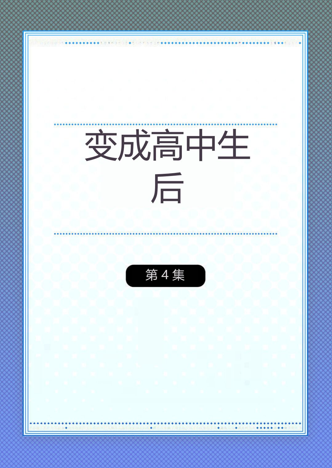 Joshikousei ni Kigaetara 4 page 2 full