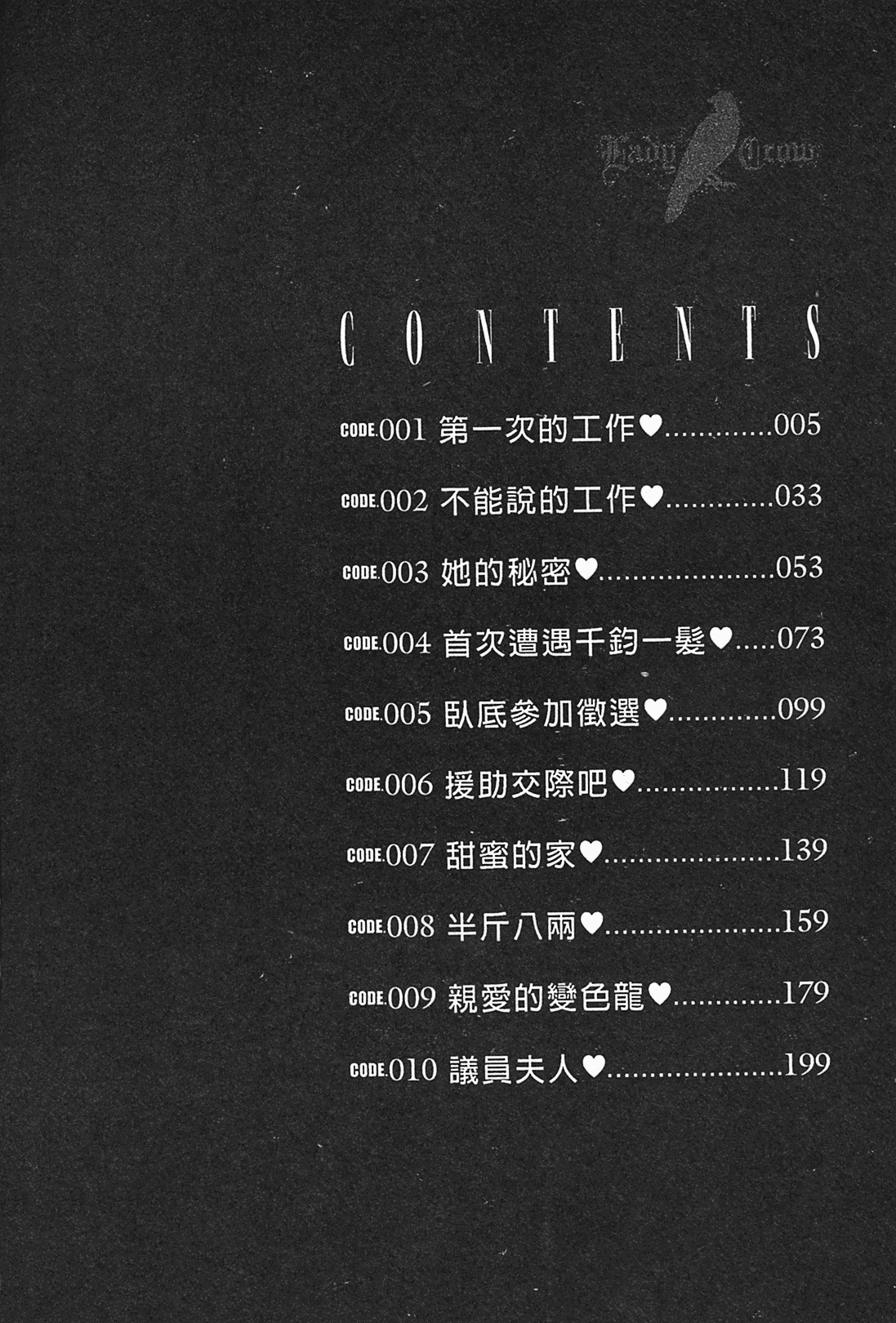 Lady Crow 1 page 3 full