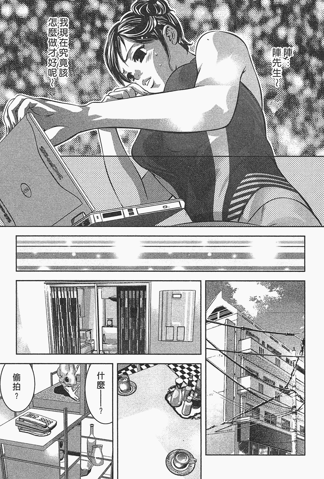 Lady Crow 1 page 8 full