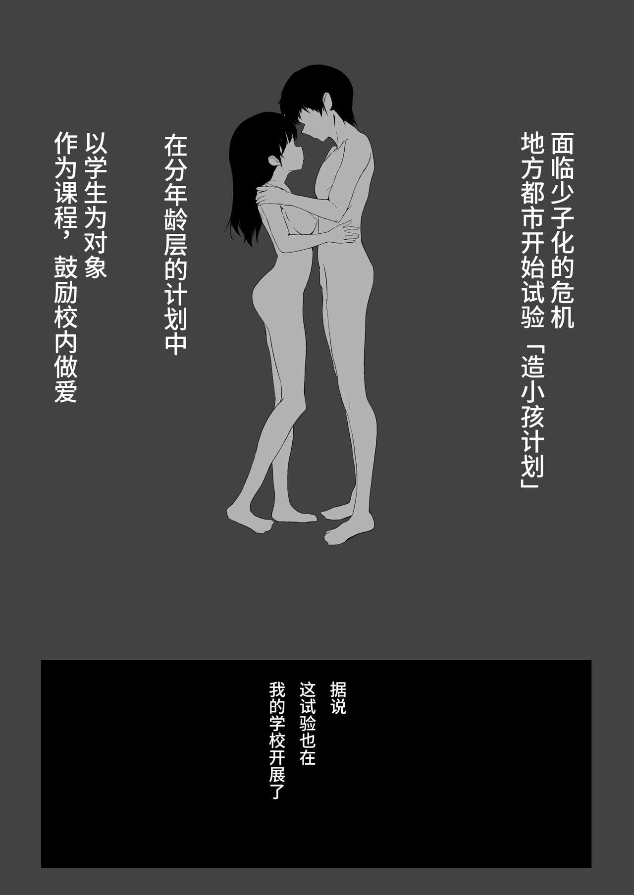 Kozukuri Program page 2 full