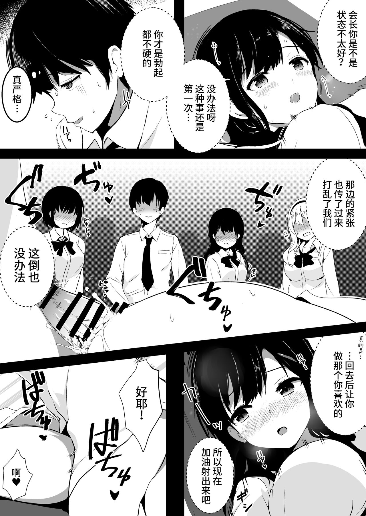 Kozukuri Program page 6 full