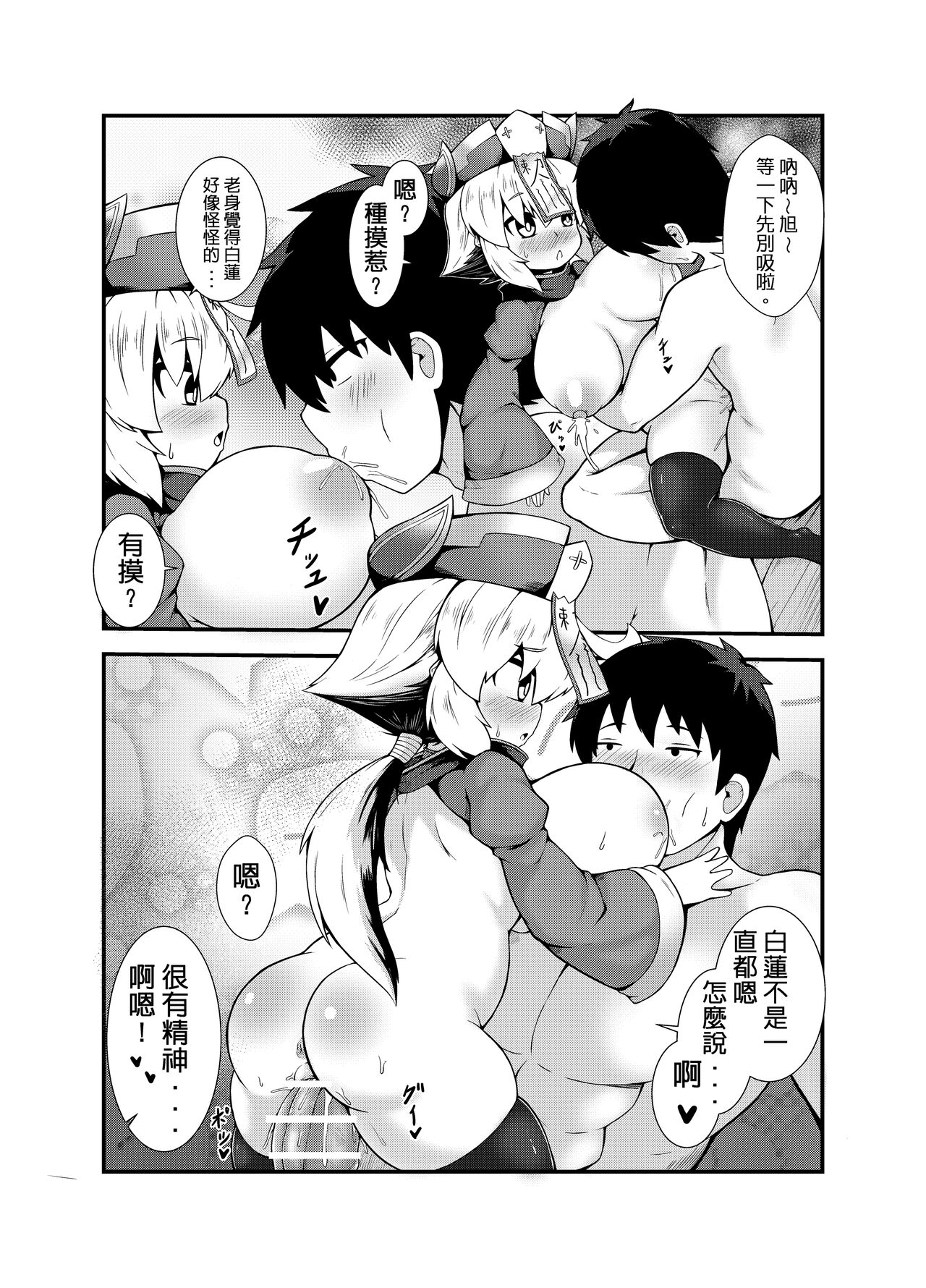 Make baby with my oppai loli old aunt 6 page 10 full