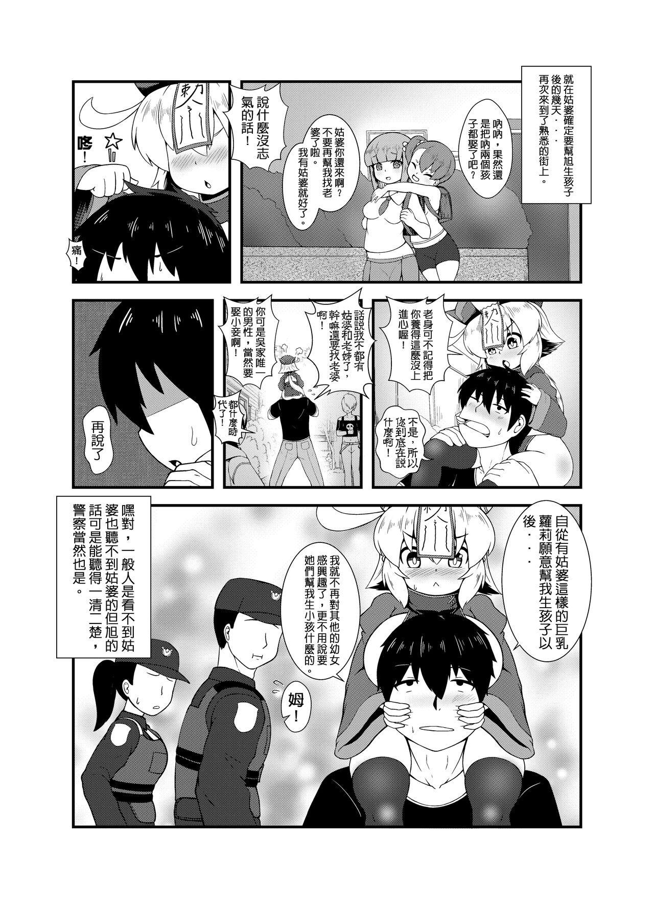 Make baby with my oppai loli old aunt 6 page 2 full