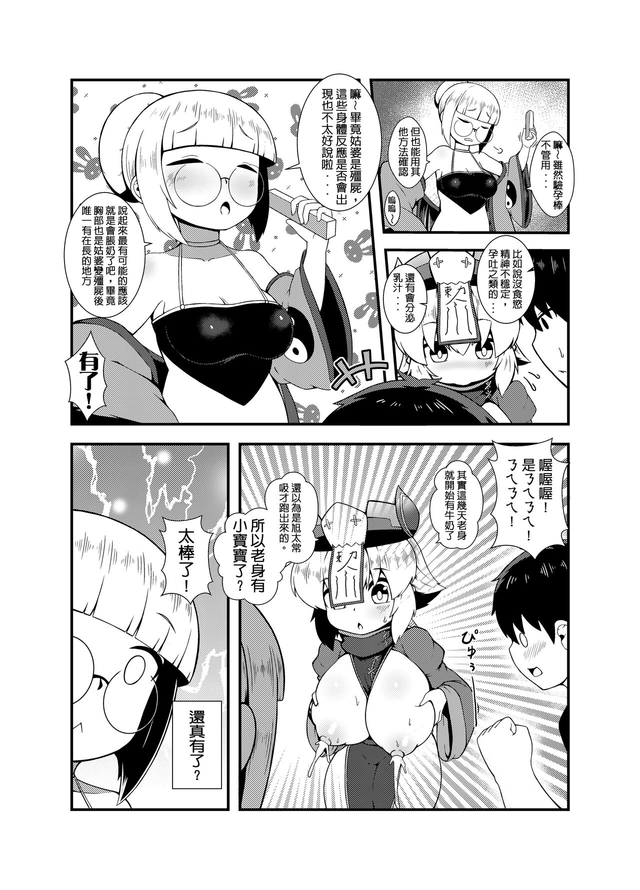 Make baby with my oppai loli old aunt 6 page 5 full