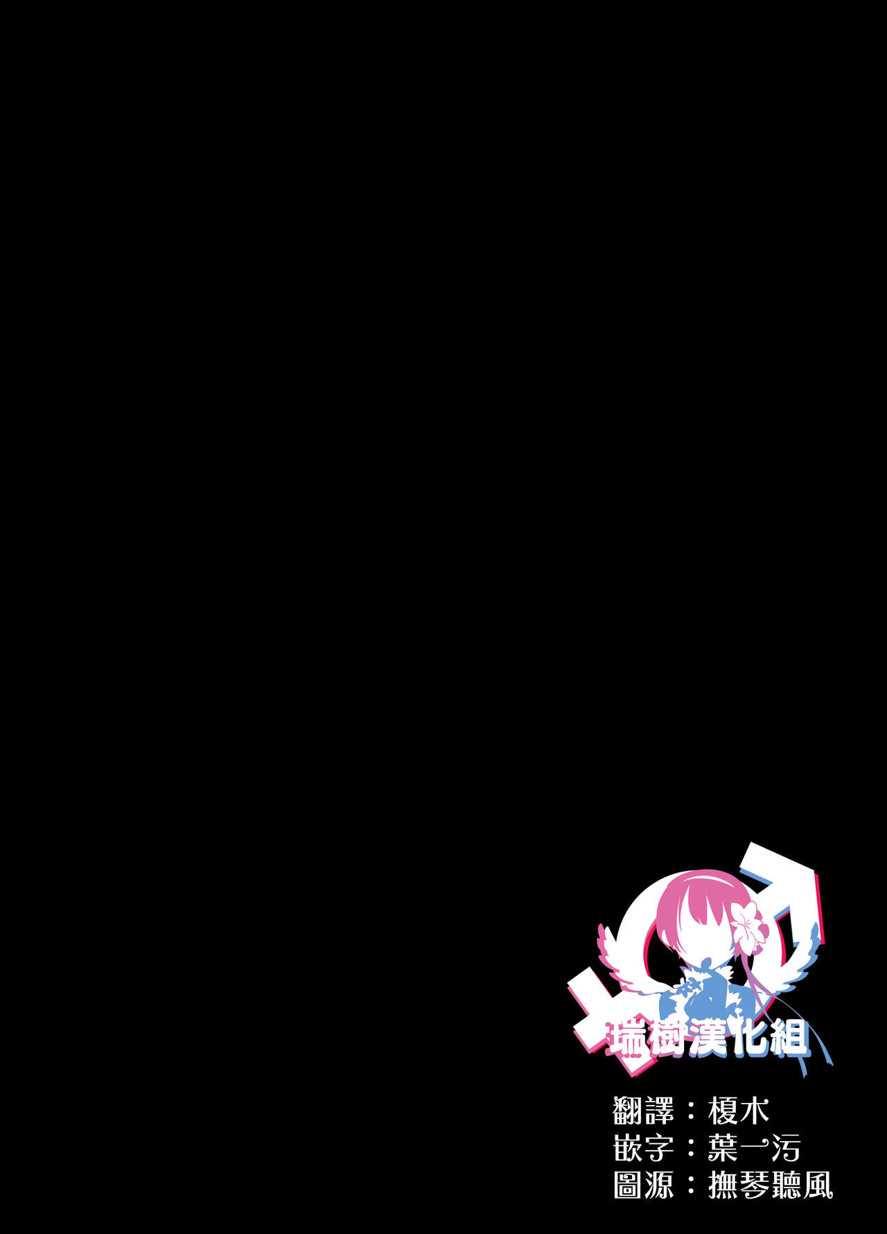 Otokonoko Idol Zenin Baritachi Keikaku vol 3 -Yurichi to Manager no Baai- page 2 full