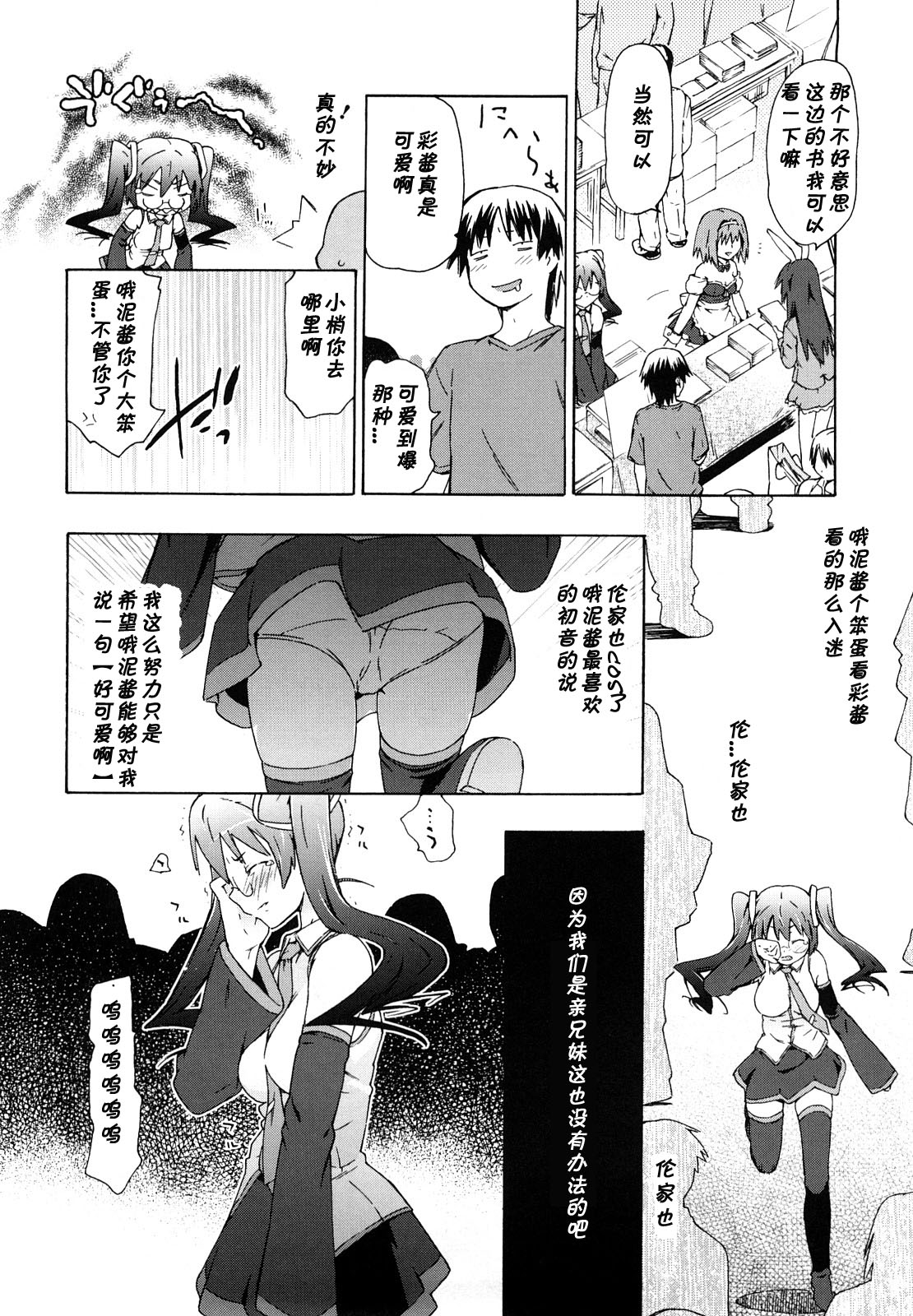 Doujin Shoujo Monogatari 2 page 4 full