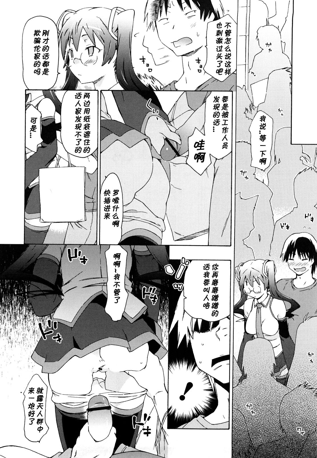 Doujin Shoujo Monogatari 2 page 6 full