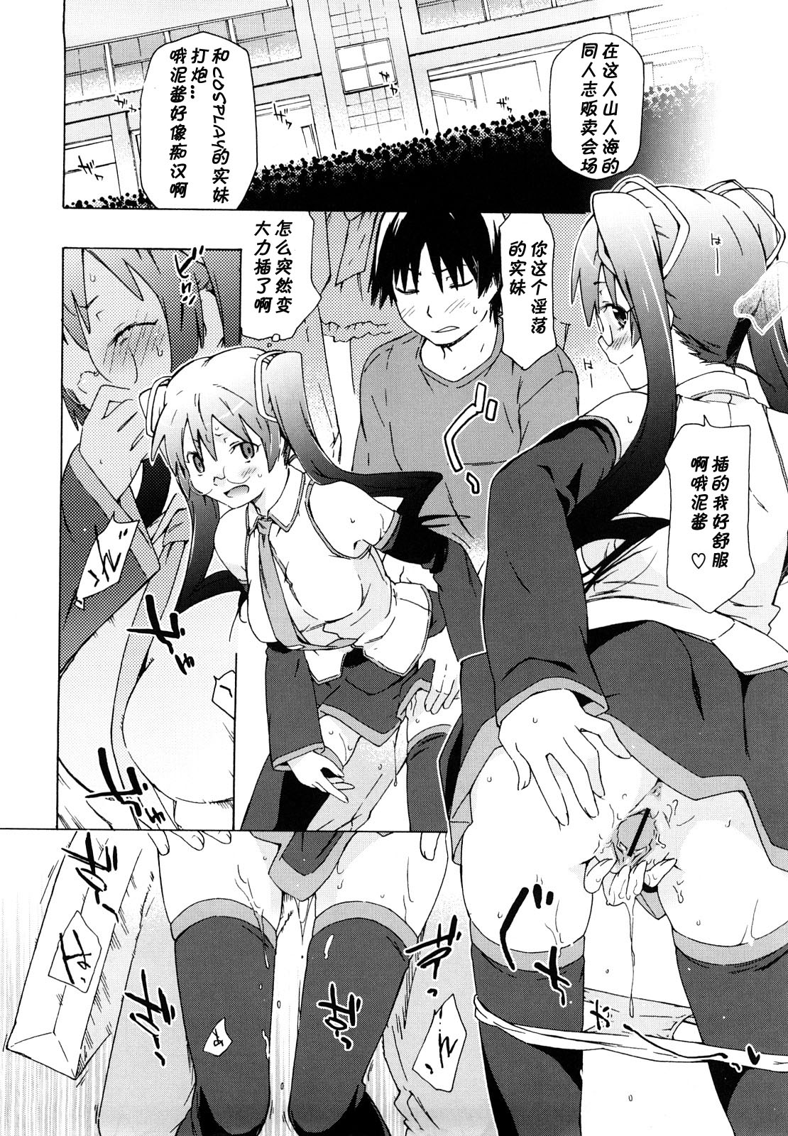 Doujin Shoujo Monogatari 2 page 8 full