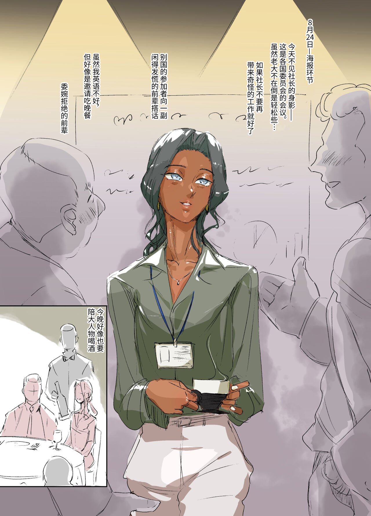 Mesu Seinen Hisho page 5 full