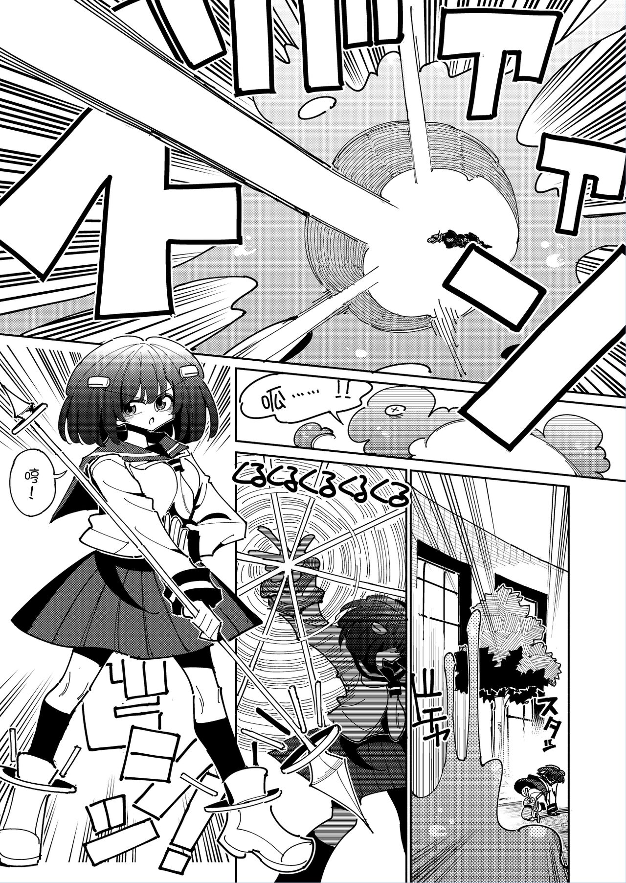 Shizuku to Shiori 2 -Kouhai ni futanari Chinchin o Shasei Kanri Sarete  Irukedo Watashi wa Konna no Nozonde imasen |  雫和詩織2-扶她肉棒被後輩管理射精我才不期待這種事！- page 10 full