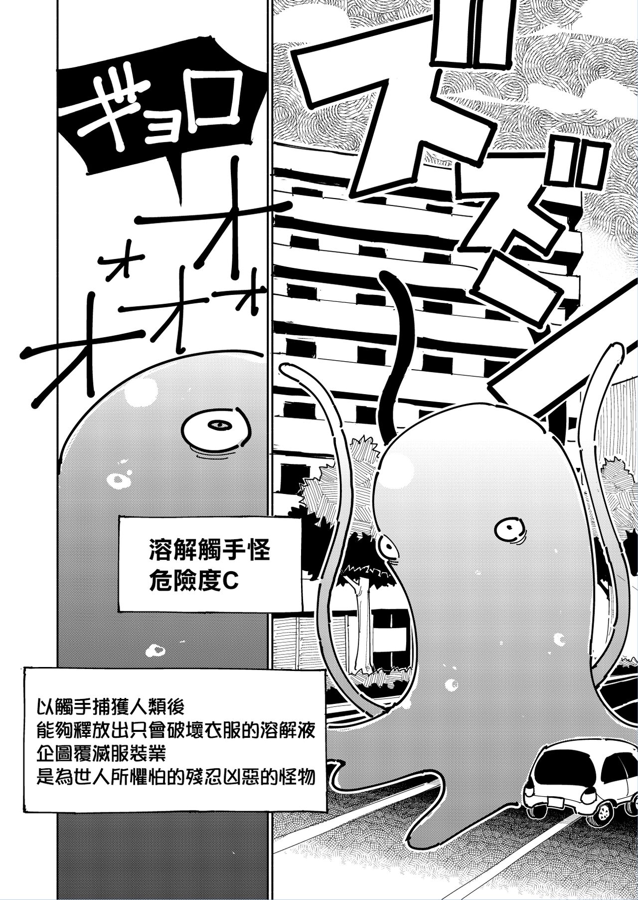 Shizuku to Shiori 2 -Kouhai ni futanari Chinchin o Shasei Kanri Sarete  Irukedo Watashi wa Konna no Nozonde imasen |  雫和詩織2-扶她肉棒被後輩管理射精我才不期待這種事！- page 7 full