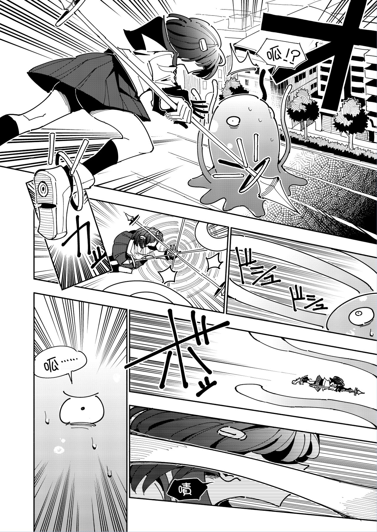 Shizuku to Shiori 2 -Kouhai ni futanari Chinchin o Shasei Kanri Sarete  Irukedo Watashi wa Konna no Nozonde imasen |  雫和詩織2-扶她肉棒被後輩管理射精我才不期待這種事！- page 9 full