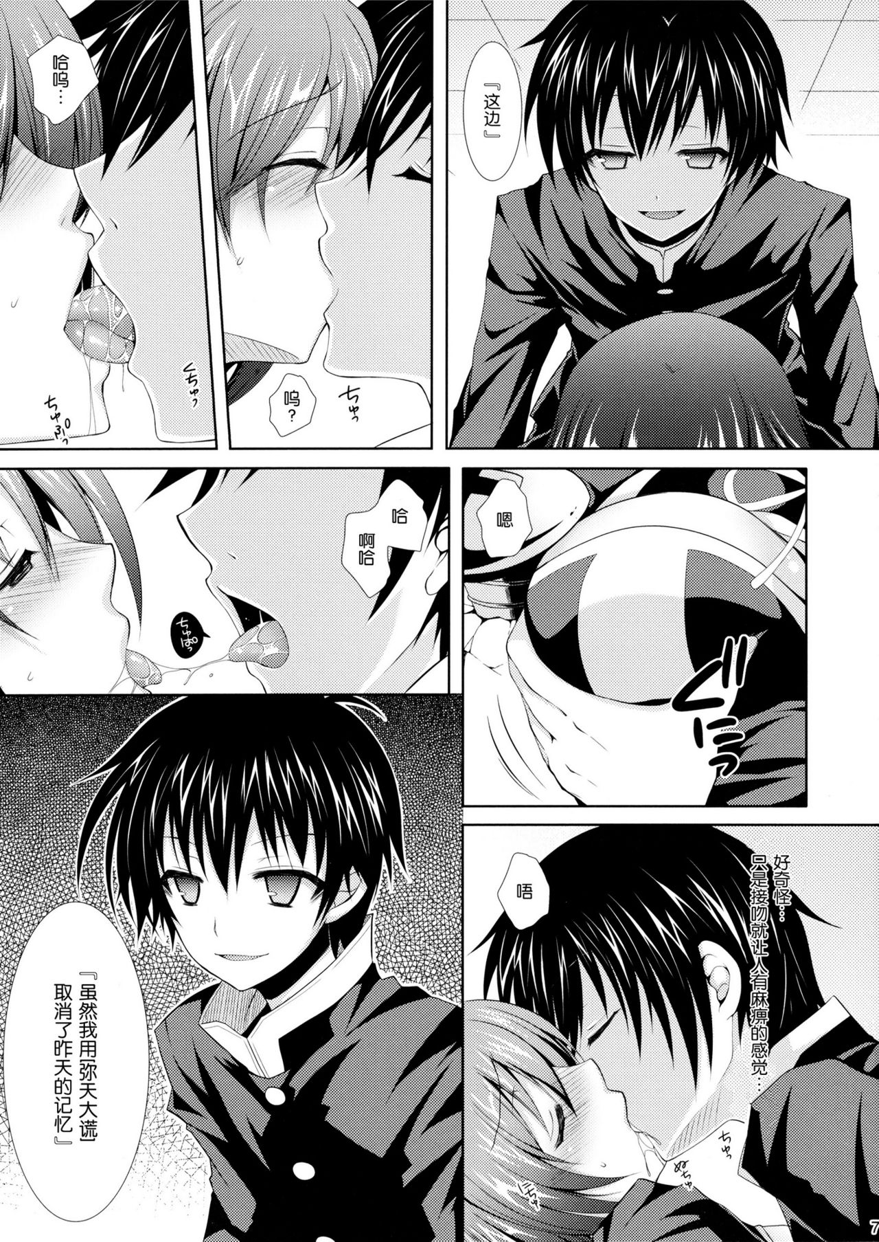 Medaka-chan Sakunyuu 2 ~ Kumagawa-kun ni Video Satsuei Sarechau Hon page 7 full
