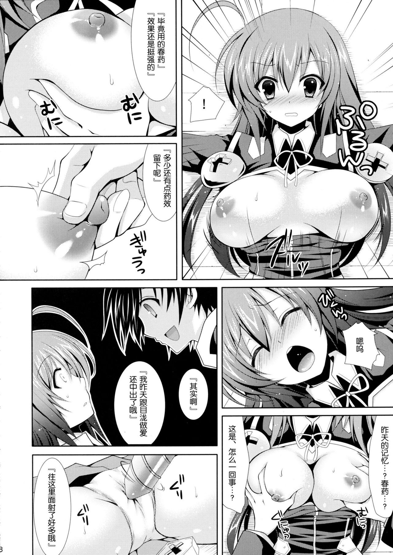 Medaka-chan Sakunyuu 2 ~ Kumagawa-kun ni Video Satsuei Sarechau Hon page 8 full