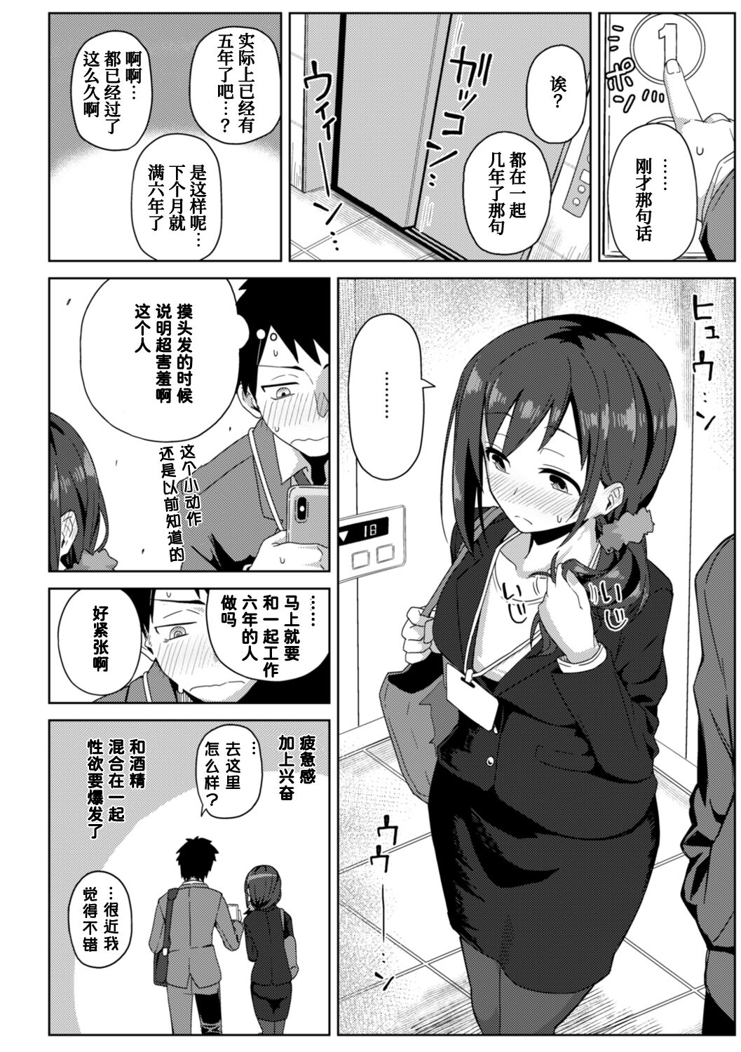 Secret After work. page 7 full