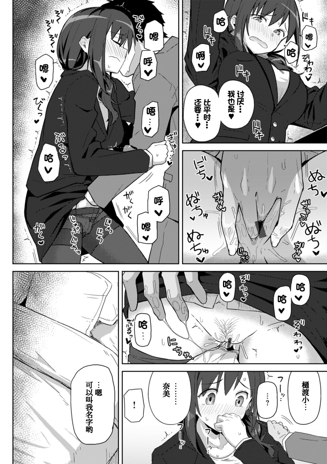 Secret After work. page 9 full