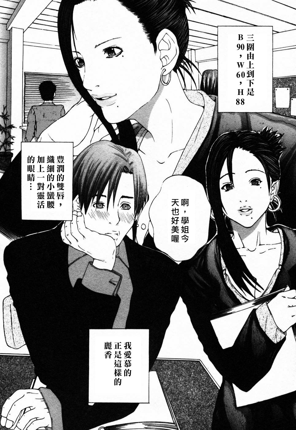 Bin Kore page 10 full