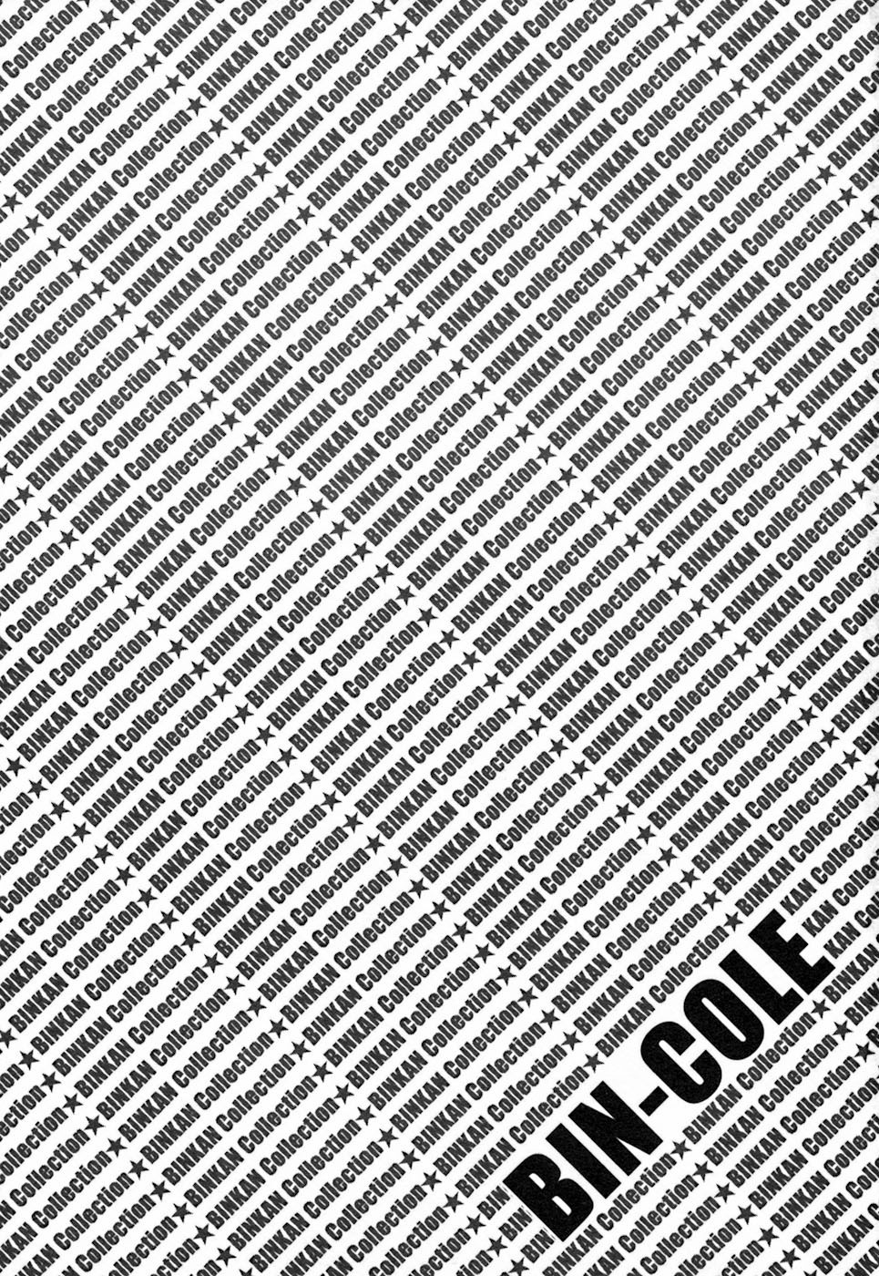 Bin Kore page 3 full