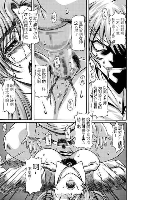 Kilometer 12 page 6 full