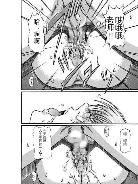 Kilometer 12 page 7 full