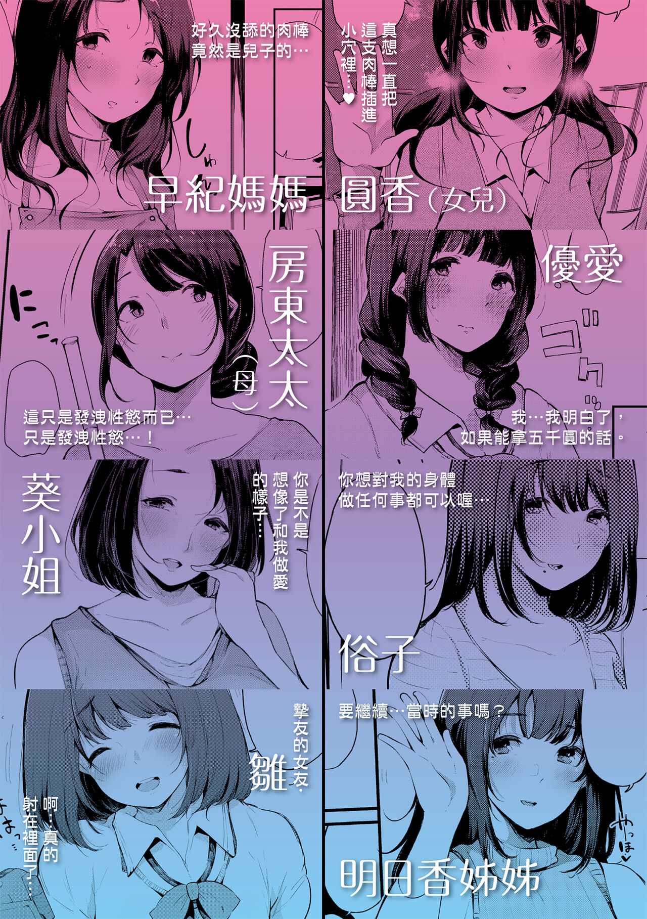 Hame Tomo Onnatomodachi ga Sefurekashitahi | 性處理備胎的魅惑 page 2 full