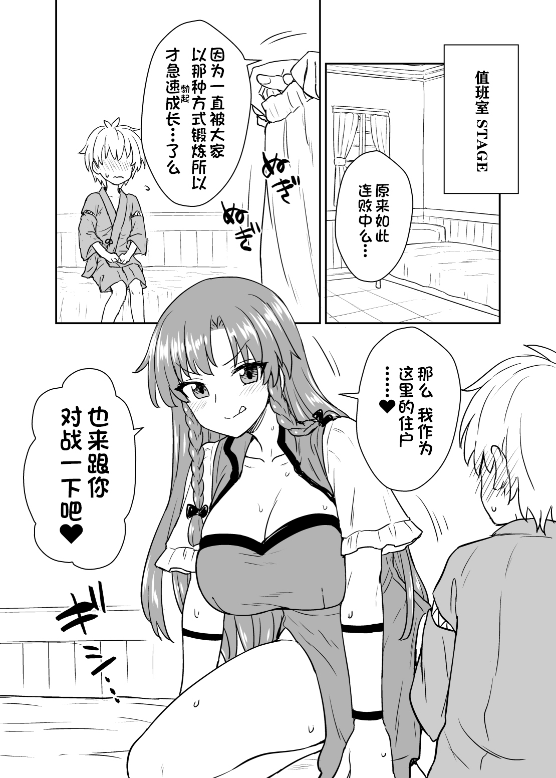 Meiling-san ga Arawareta! | 美鈴小姐出現了!! page 5 full