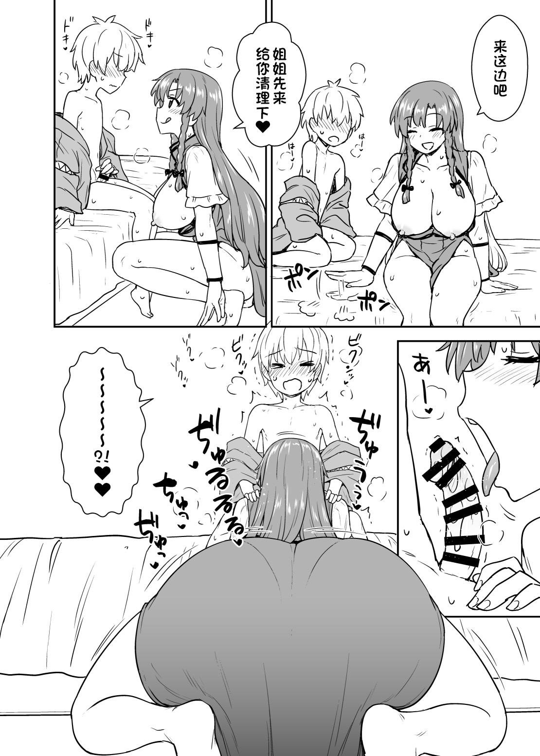 Meiling-san ga Arawareta! | 美鈴小姐出現了!! page 9 full