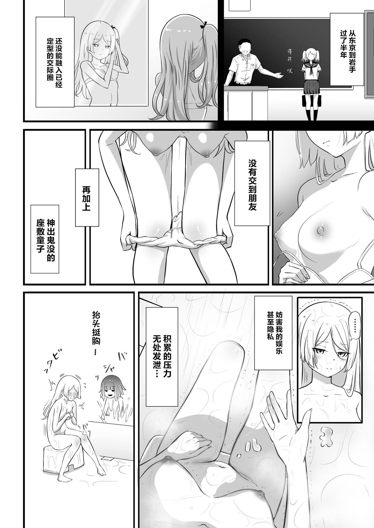 Watashi no Ie ni wa Zashikiwarashi ga Imasu. | 家有座敷童子. page 5 full