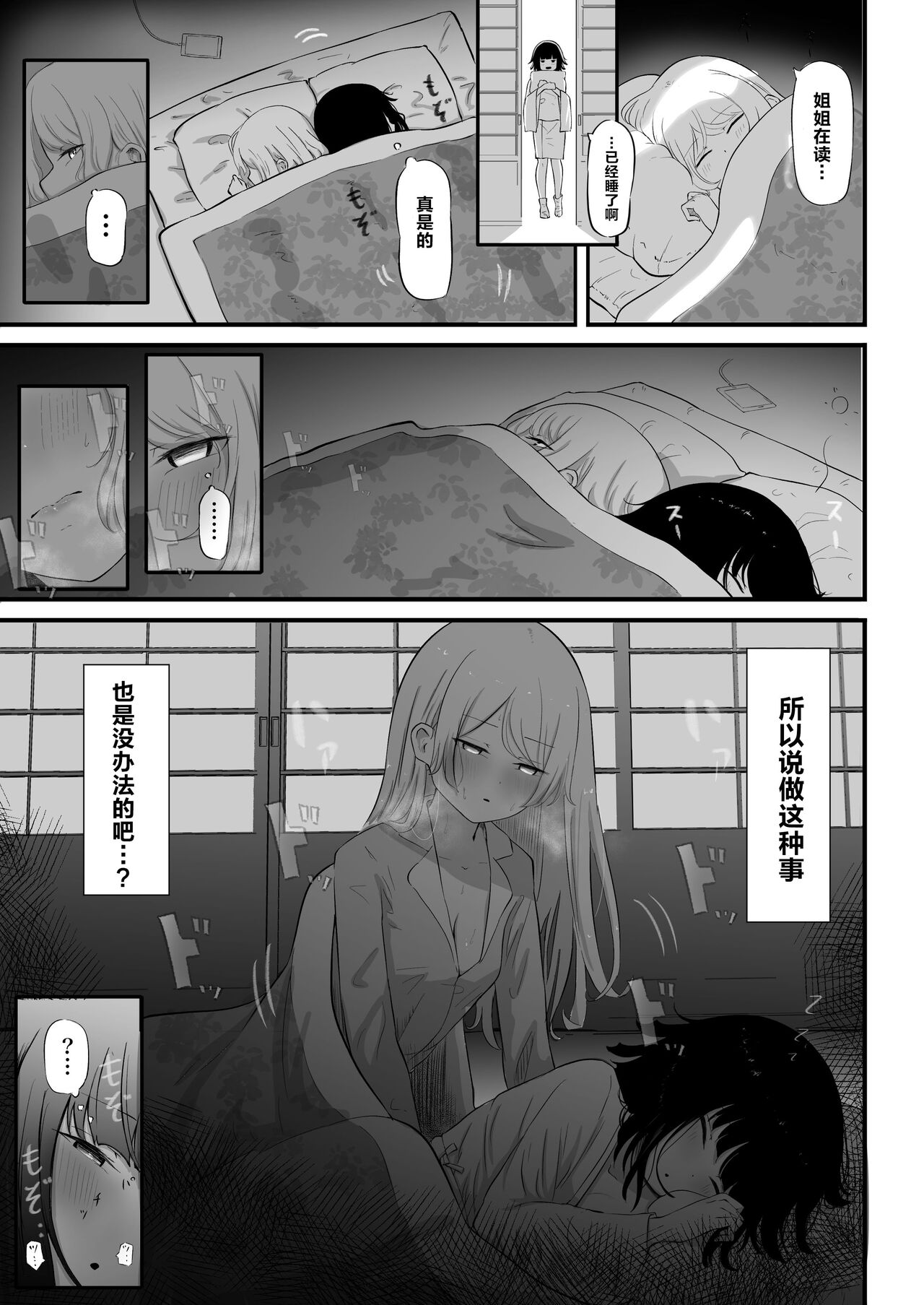 Watashi no Ie ni wa Zashikiwarashi ga Imasu. | 家有座敷童子. page 6 full