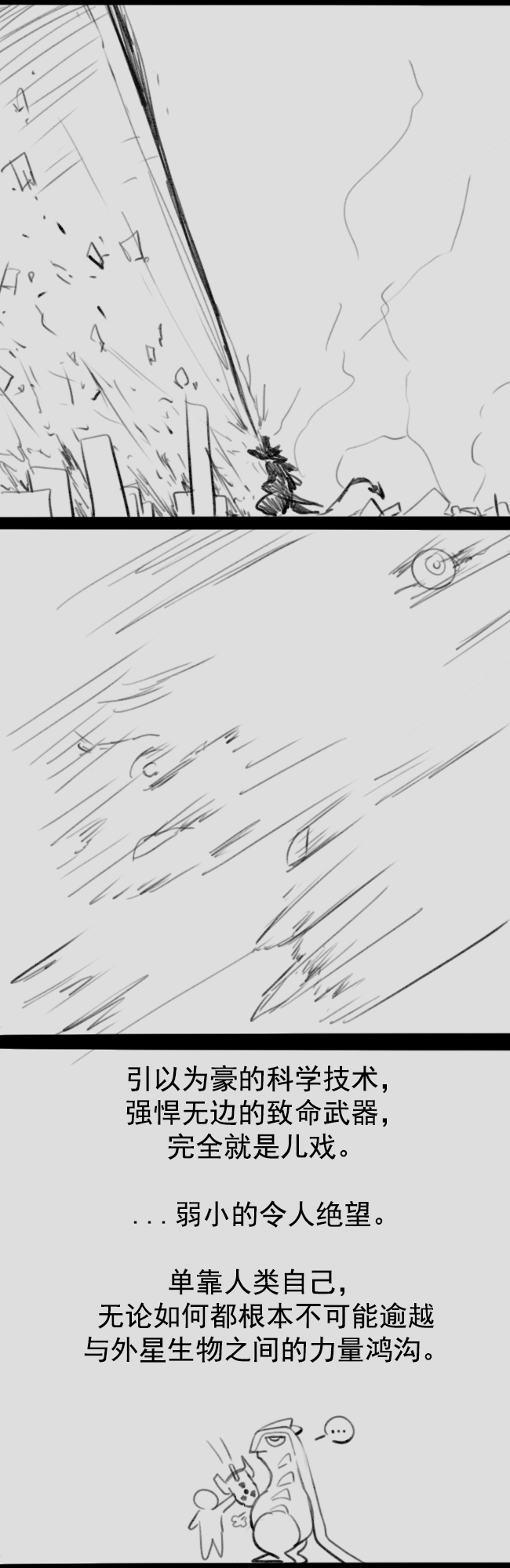 Fatty Shut-In & Ultrawoman page 10 full