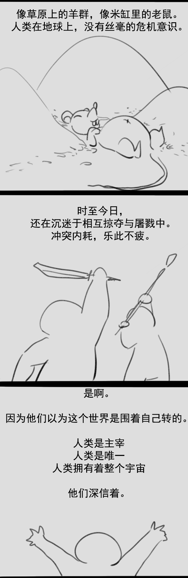 Fatty Shut-In & Ultrawoman page 3 full