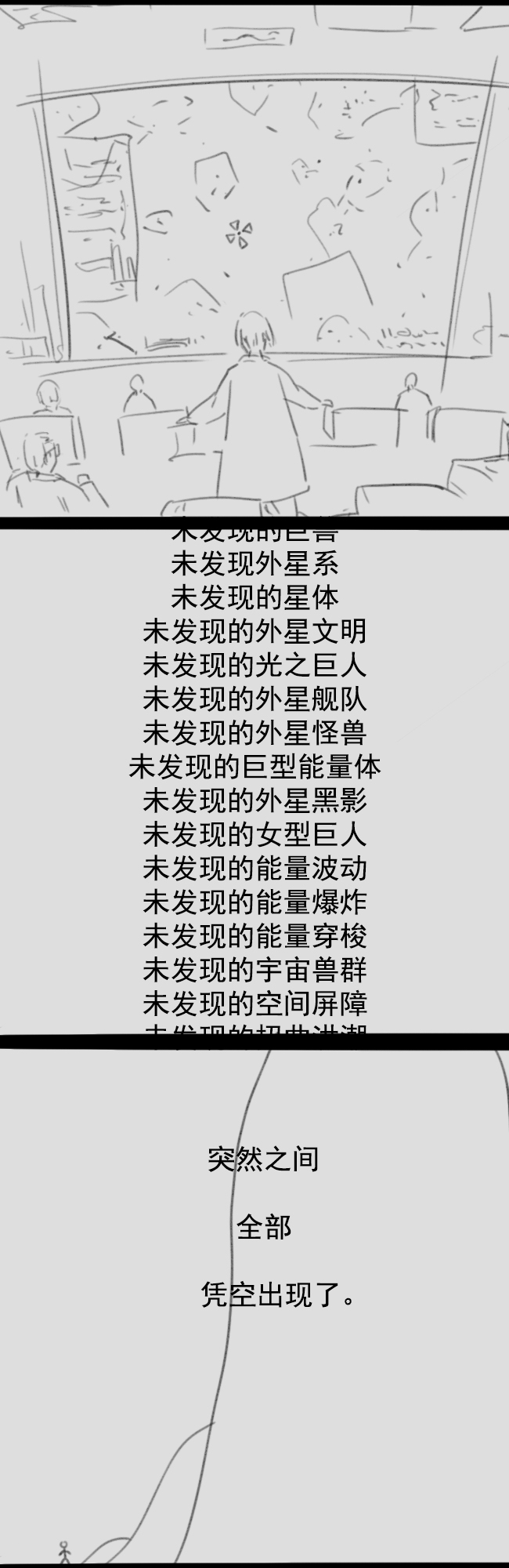 Fatty Shut-In & Ultrawoman page 5 full