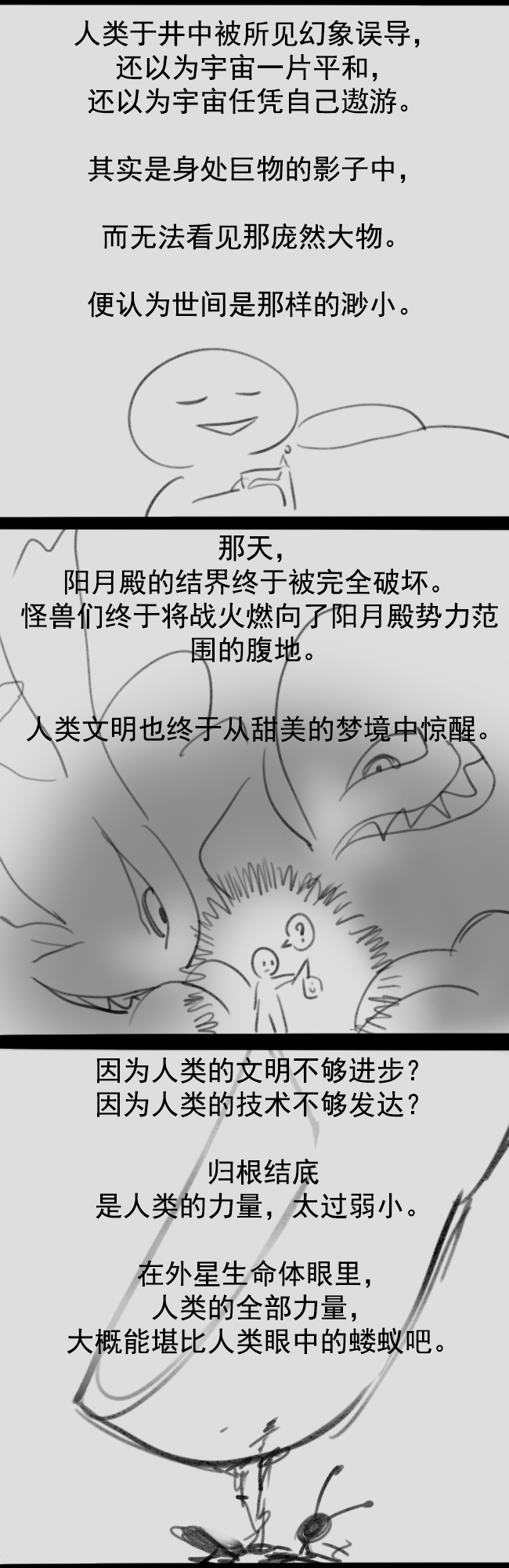 Fatty Shut-In & Ultrawoman page 7 full