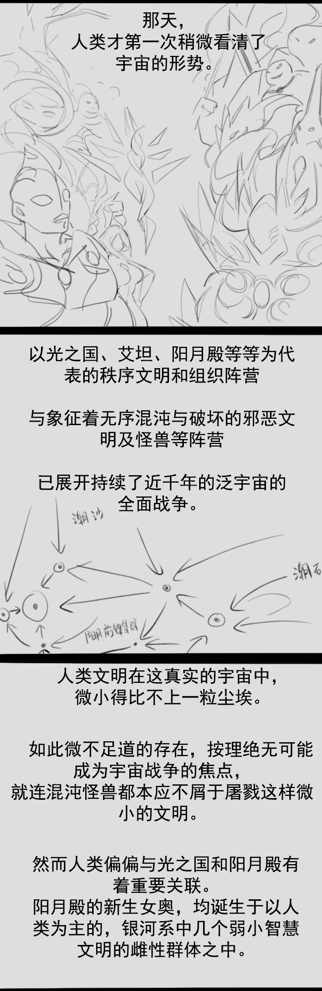 Fatty Shut-In & Ultrawoman page 8 full