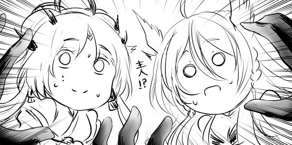 繪世妄想Part3 page 6 full