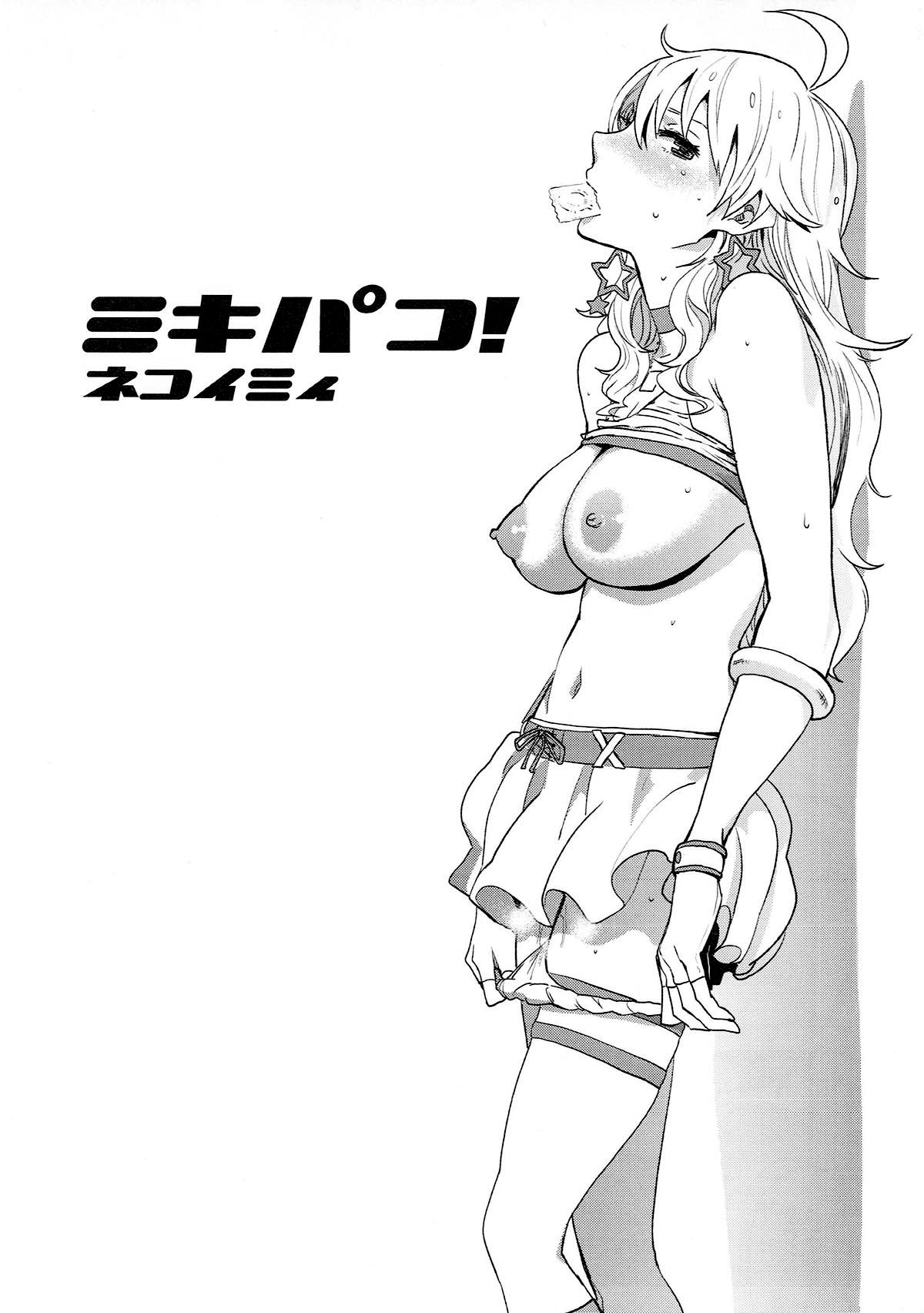 Mikipako! page 3 full