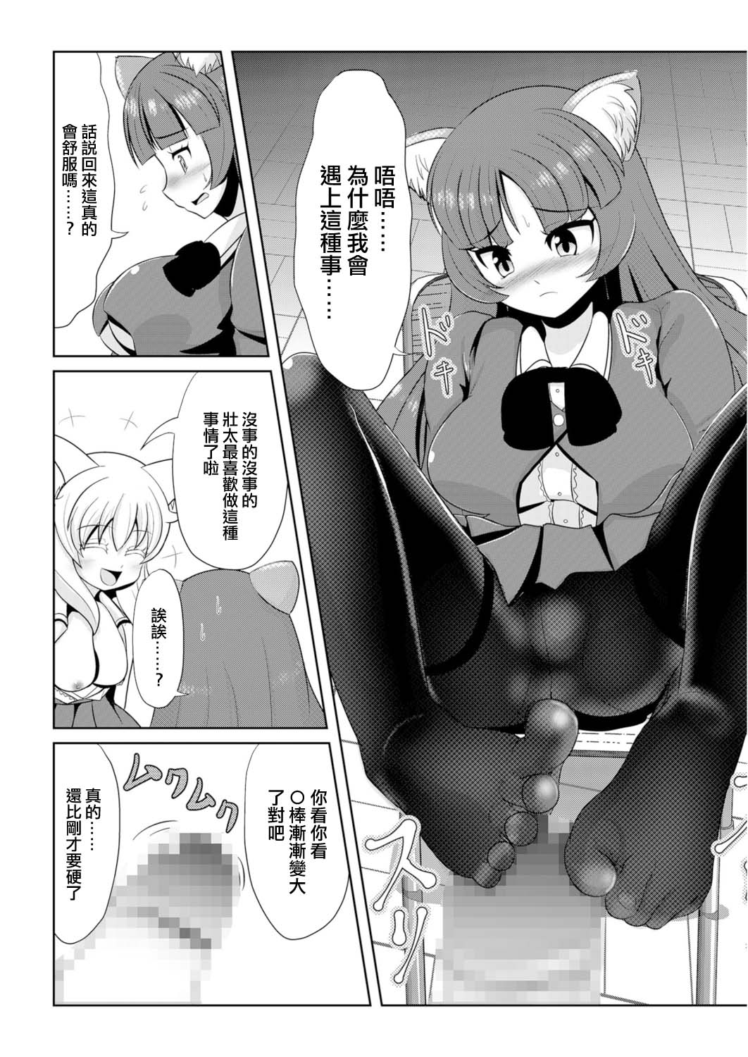 Hatsujou Mesukemo to Nakadashi H de Tsugai Kakutei 2 page 10 full