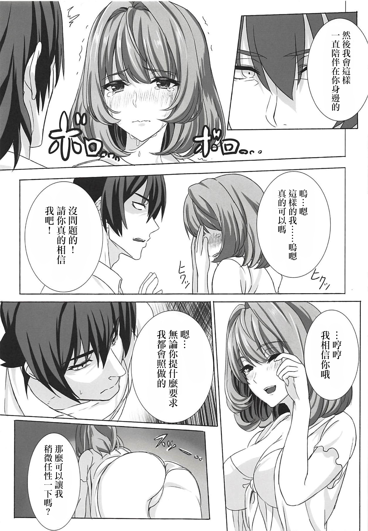 Koikaze Project IV page 10 full