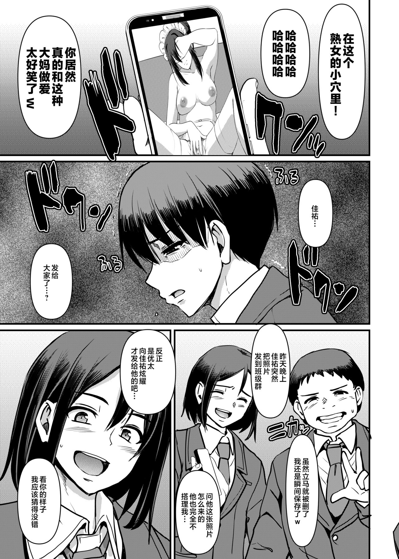 Maid no Oshigoto. Saishuushou page 10 full