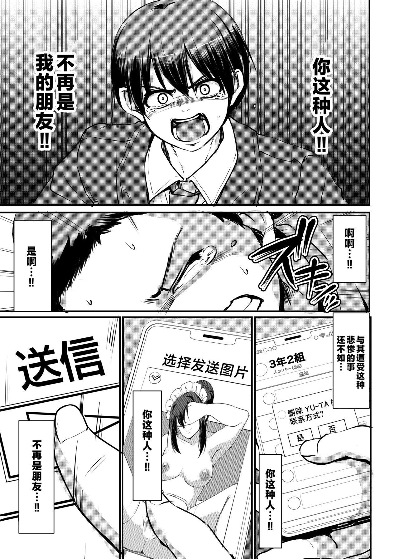 Maid no Oshigoto. Saishuushou page 4 full