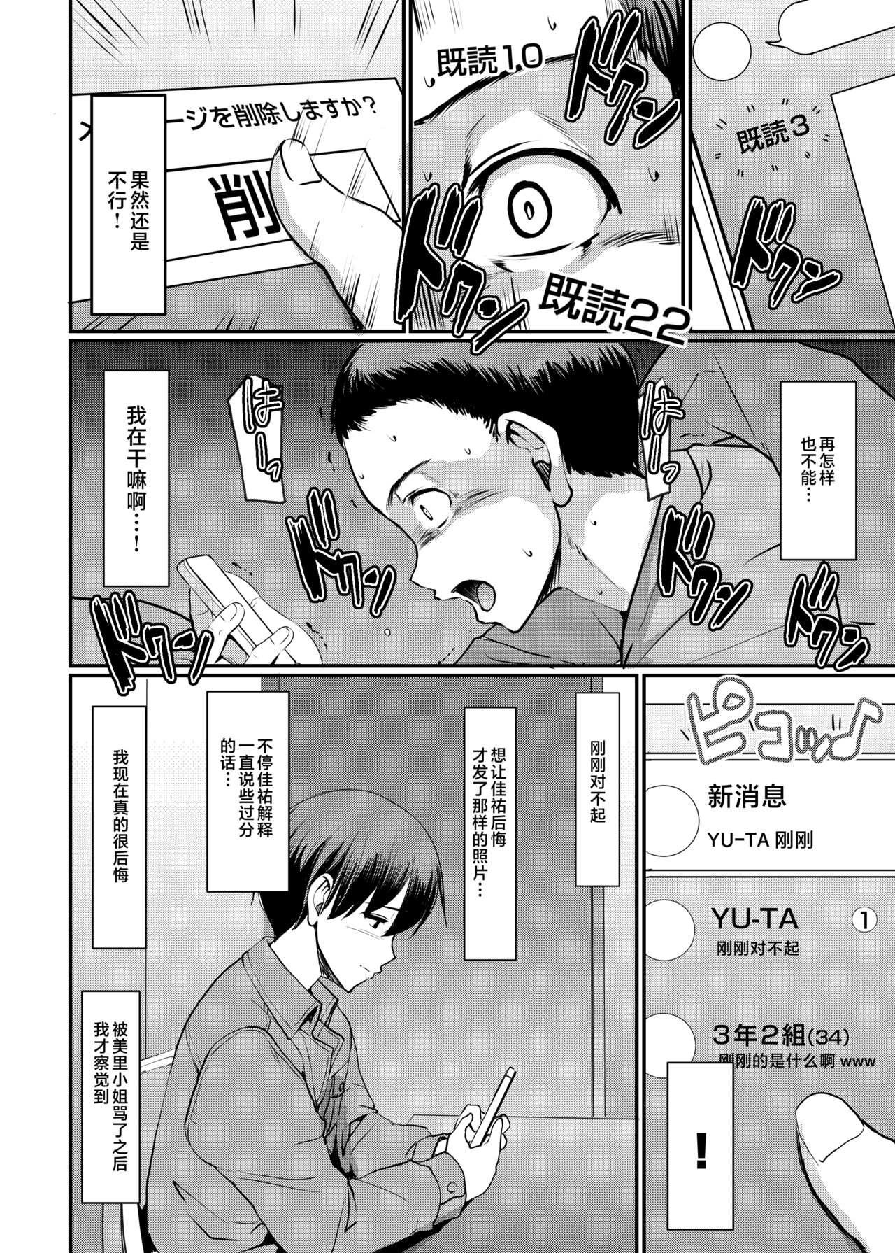 Maid no Oshigoto. Saishuushou page 5 full