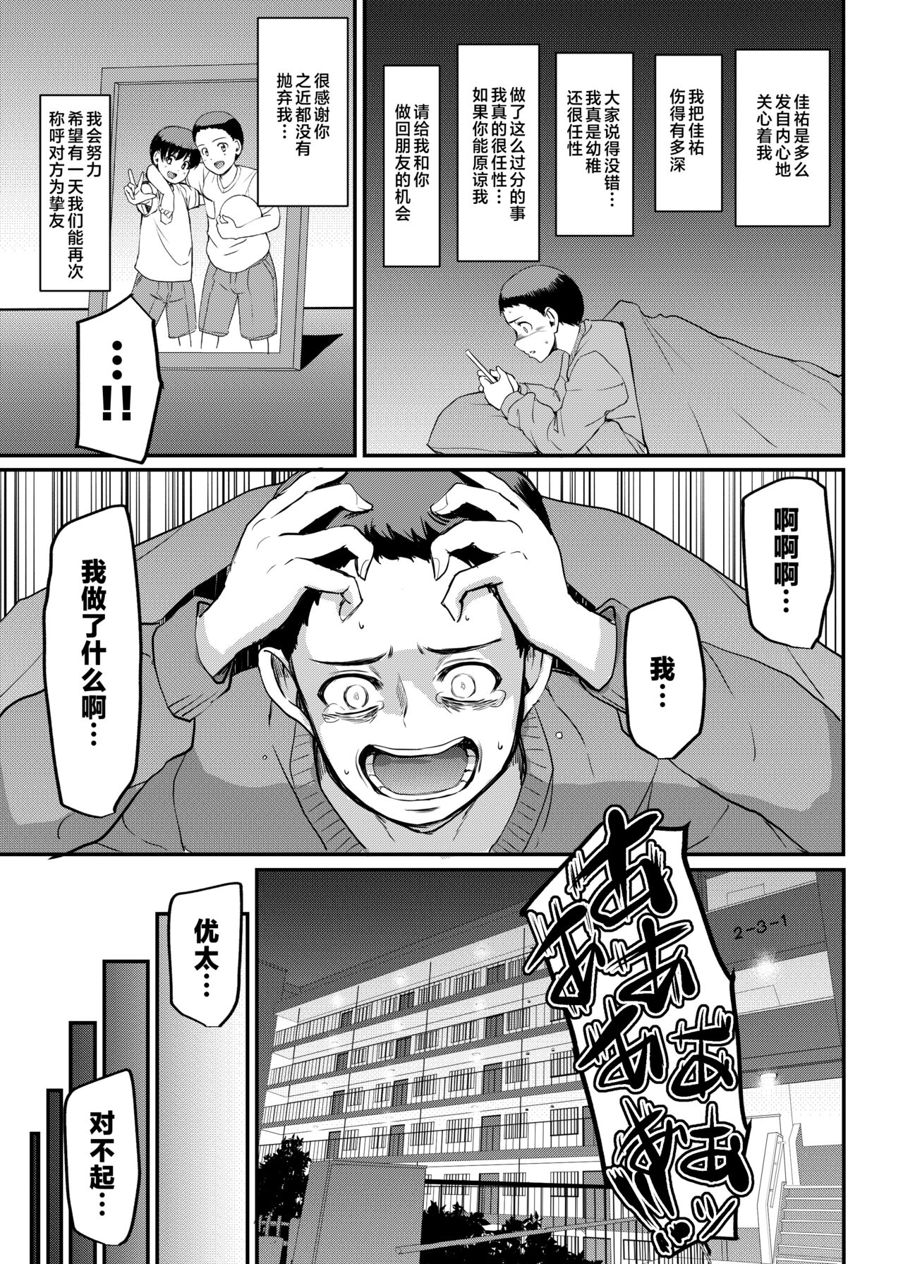 Maid no Oshigoto. Saishuushou page 6 full