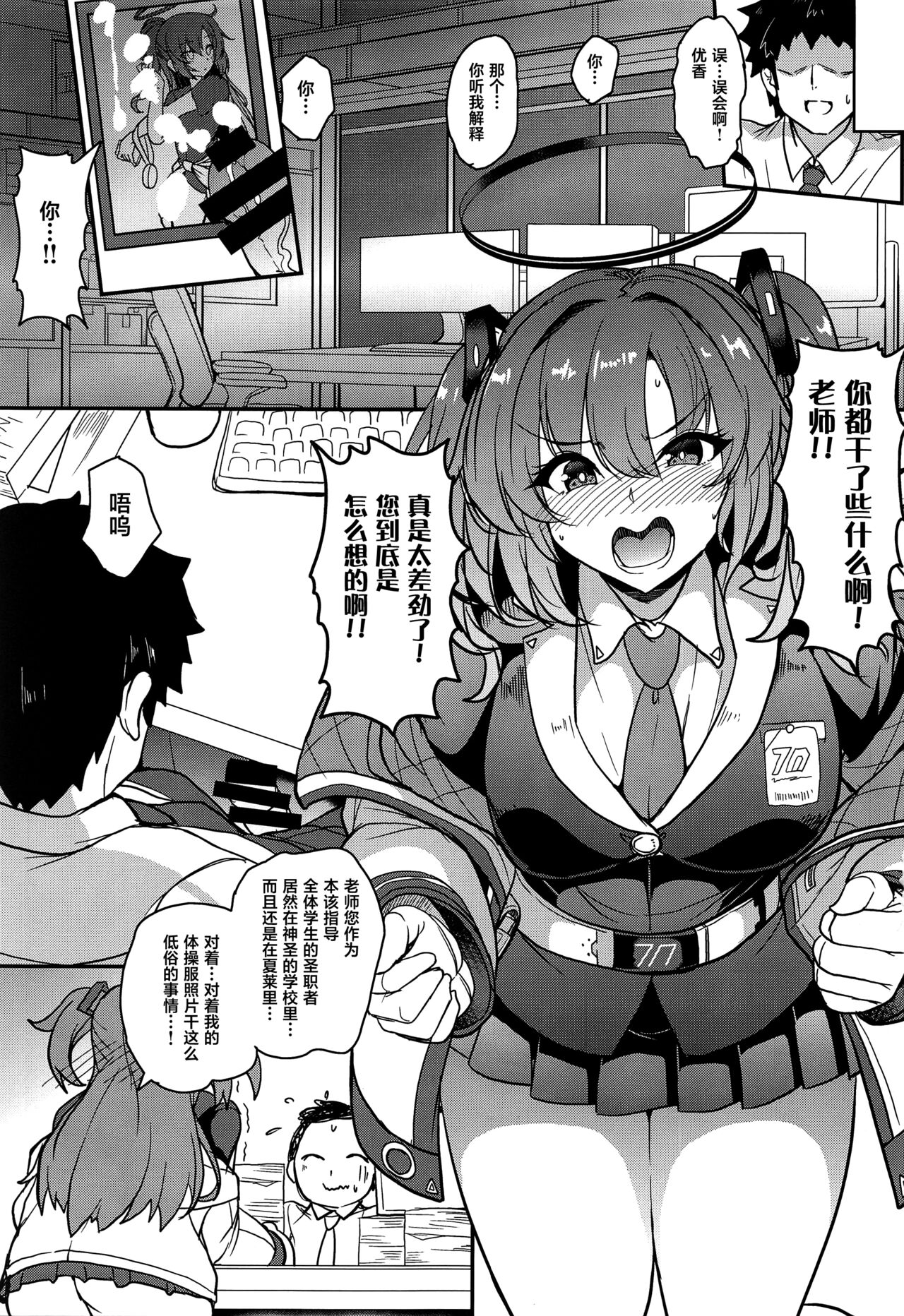 Blue Passion shell page 5 full