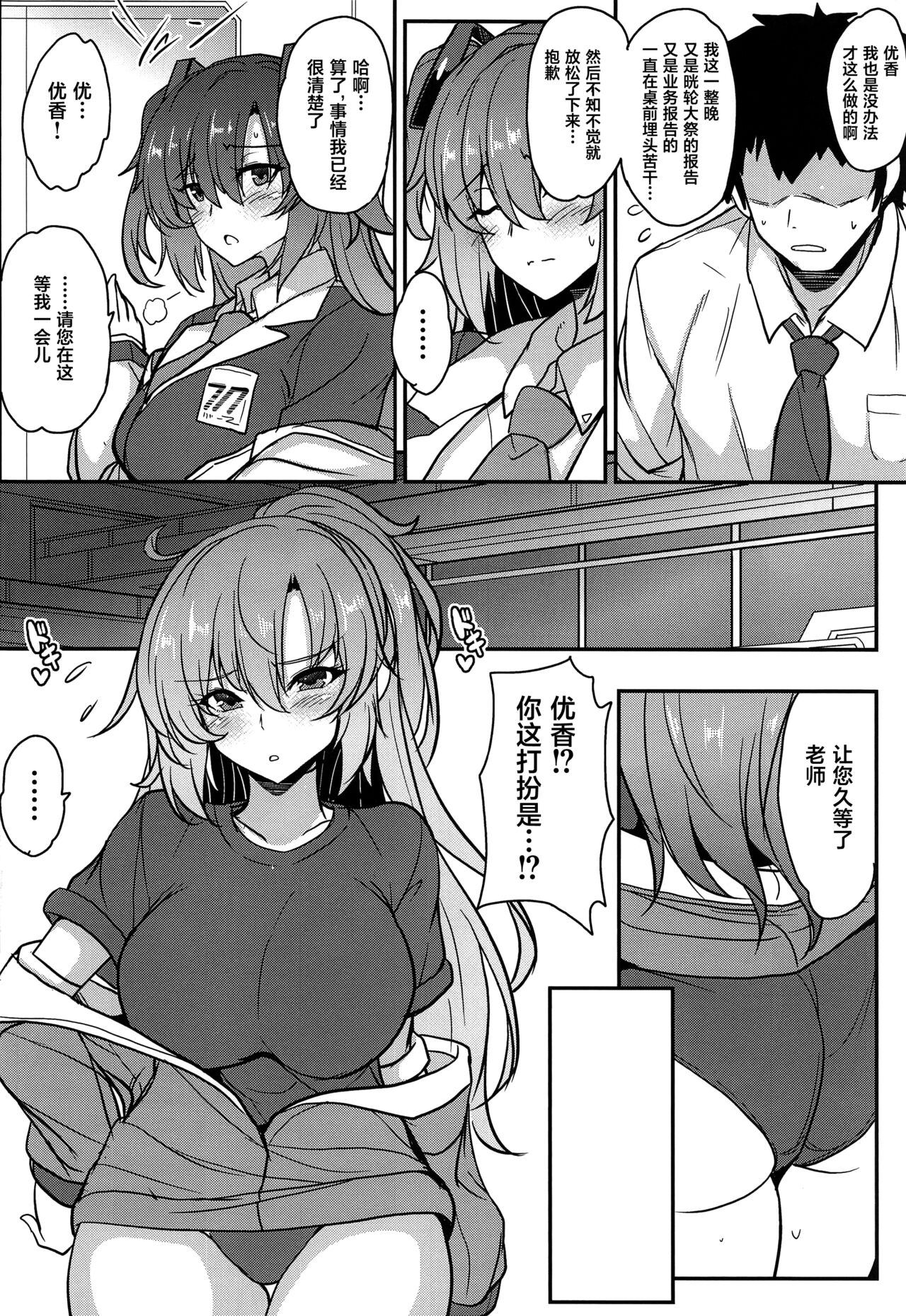 Blue Passion shell page 6 full