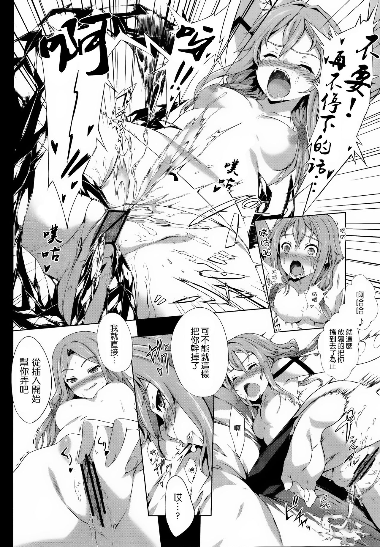 VoidWorld page 10 full